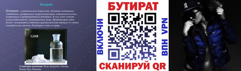 Купить закладки  Морозовск  БУТИРАТ оксибутират 
