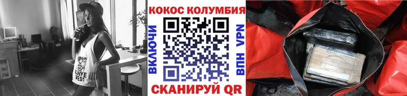 КОКАИН VHQ  Купить где  Морозовск 