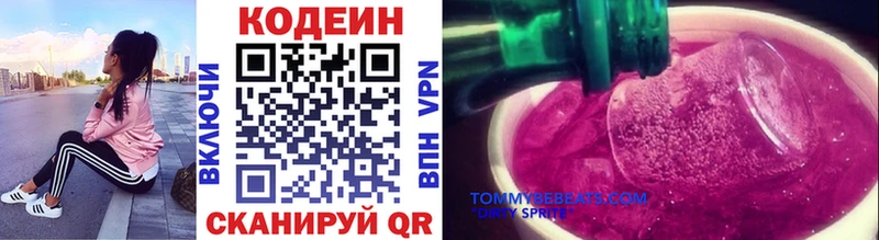 Кодеиновый сироп Lean Purple Drank  Купить закладки  Морозовск 