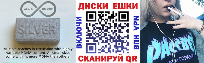 Купить закладки  Морозовск  ЭКСТАЗИ 280 MDMA 