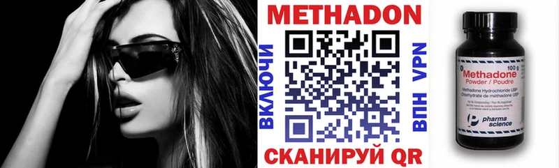 Метадон methadone  Купить закладки  Морозовск 