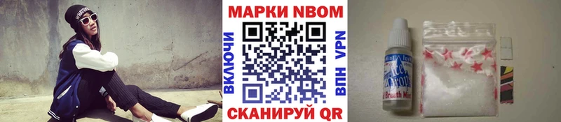 Купить закладки  Морозовск  Марки N-bome 1,8мг 
