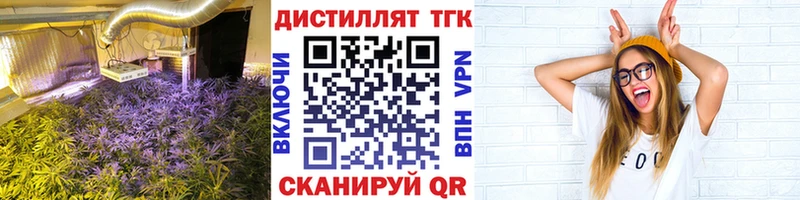 Дистиллят ТГК концентрат  Купить закладки  Морозовск 